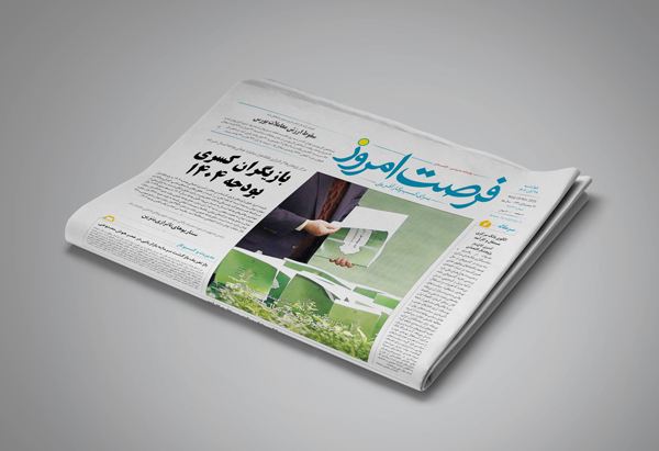 دانلود روزنامه شماره 2826 - چهارشنبه 1404/08/28