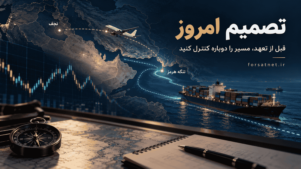 تصمیم امروز | 3 موضوعی که مدیران باید امروز 7 مهر جدی بگیرند