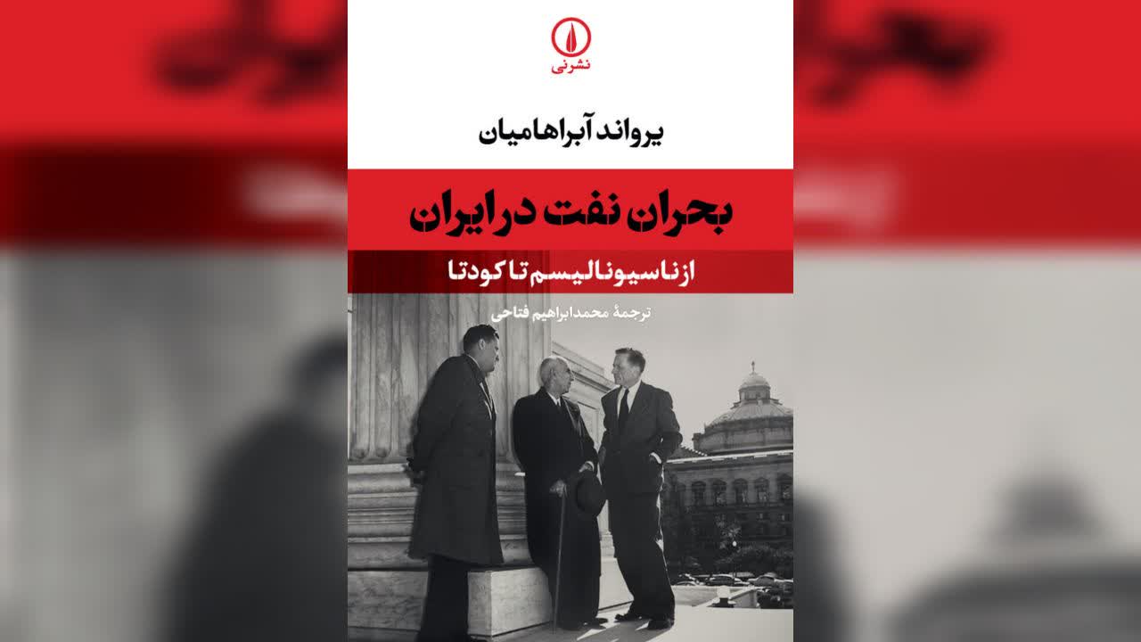 2 کودتا و یک پرسش