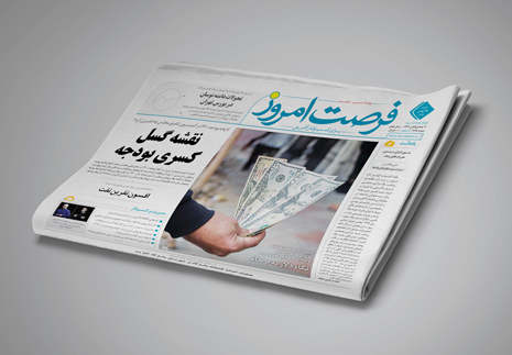 دانلود روزنامه شماره 1726 - شنبه 1399/11/25