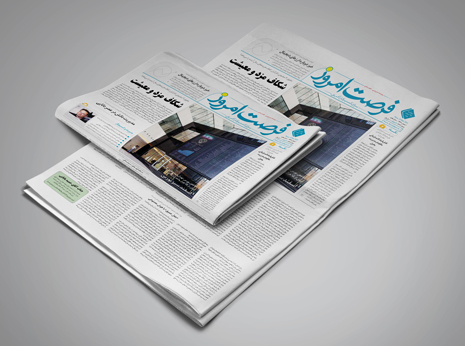 دانلود روزنامه شماره 1748 - دو شنبه 1399/12/25