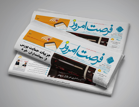 دانلود روزنامه شماره 1749 - سه شنبه 1399/12/26