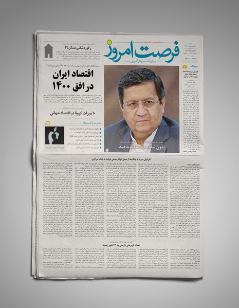 دانلود روزنامه شماره 1751 - شنبه 1400/01/14