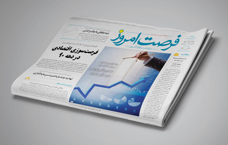 دانلود روزنامه شماره 1753 - دو شنبه 1400/01/16