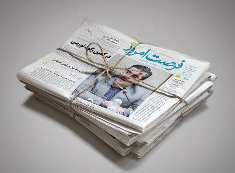 دانلود روزنامه شماره 1756 - شنبه 1400/01/21