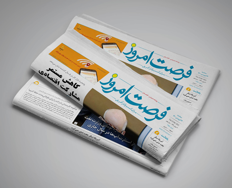 دانلود روزنامه شماره 1759 - سه شنبه 1400/01/24