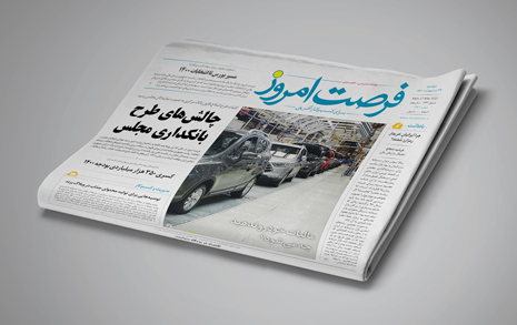 دانلود روزنامه شماره 1782 - دو شنبه 1400/02/27