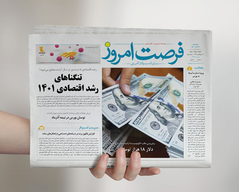 دانلود روزنامه شماره 1917 - سه شنبه 1400/09/16