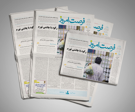 دانلود روزنامه شماره 2033 - چهار شنبه 1401/03/25