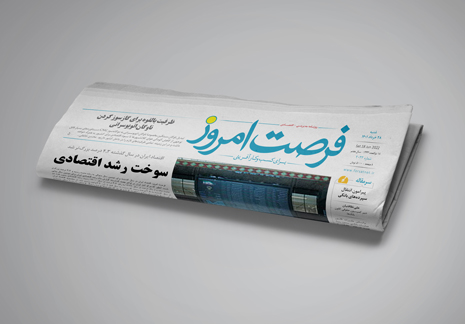 دانلود روزنامه شماره 2034 - شنبه 1401/03/28