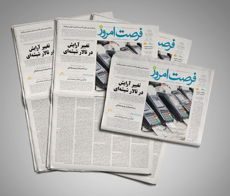 دانلود روزنامه شماره 2067 - چهار شنبه 1401/05/19
