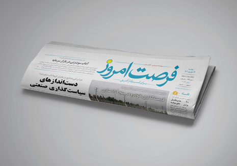 دانلود روزنامه شماره 2085 - دوشنبه 1401/06/14