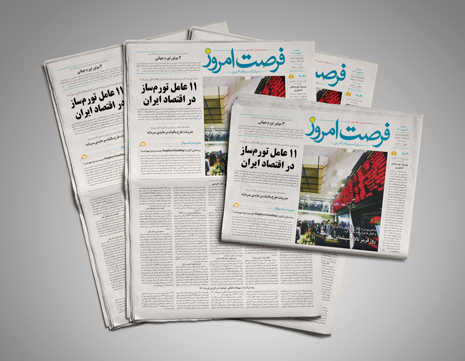 دانلود روزنامه شماره 2089 - یک شنبه 1401/06/20