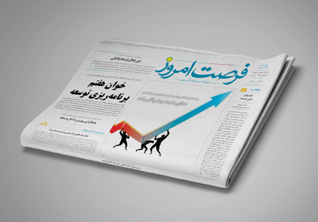 دانلود روزنامه شماره 2131 - چهارشنبه 1401/08/25