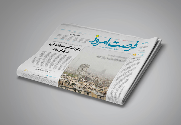 دانلود روزنامه شماره 2227 - یکشنبه 1402/02/10