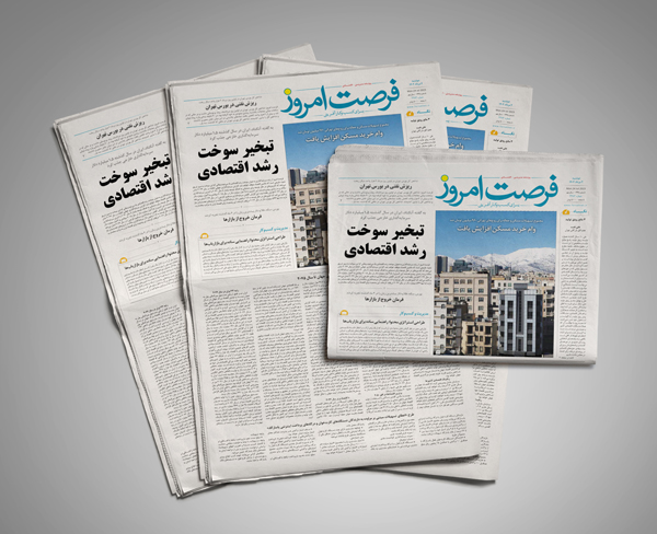 دانلود روزنامه شماره 2284 - دوشنبه 1402/05/02