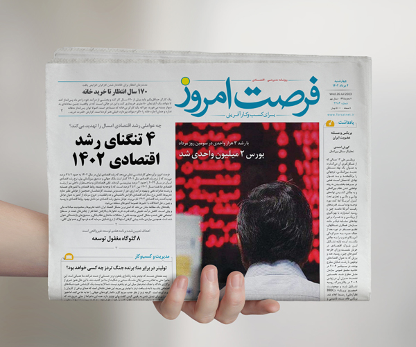 دانلود روزنامه شماره 2286 - چهارشنبه 1402/05/04