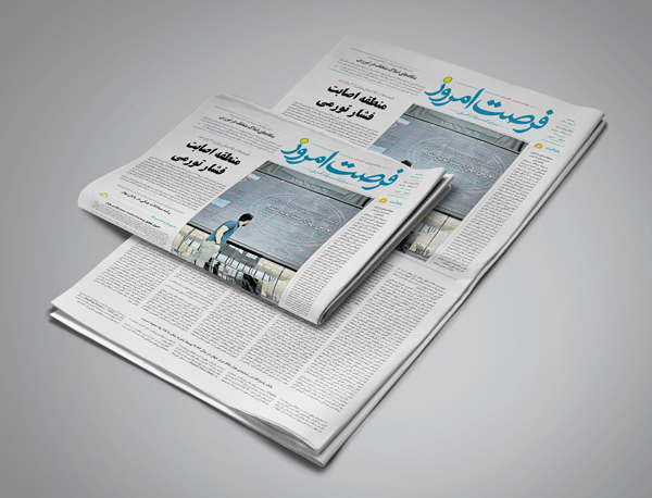 دانلود روزنامه شماره 2290 - سه شنبه 1402/05/10