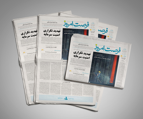 دانلود روزنامه شماره 2310 - چهارشنبه 1402/06/08