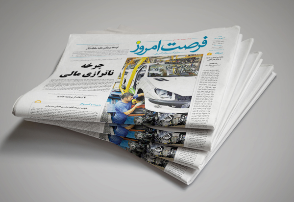 دانلود روزنامه شماره 2311 - شنبه 1402/06/11