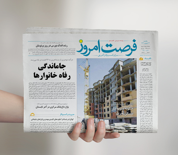 دانلود روزنامه شماره 2312 - یکشنبه 1402/06/12