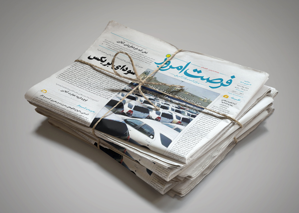 دانلود روزنامه شماره 2314 - سه شنبه 1402/06/14