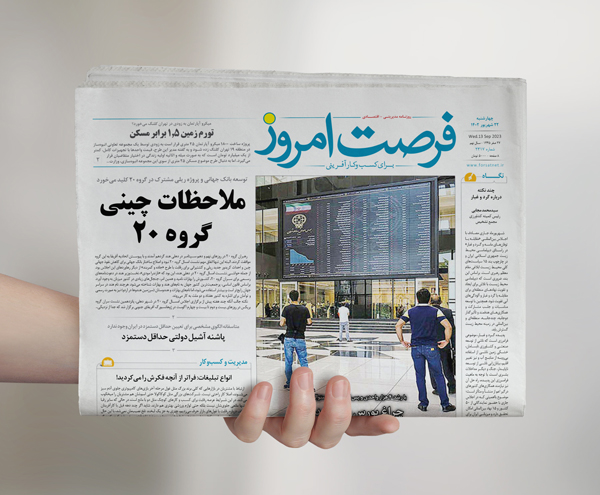 دانلود روزنامه شماره 2319 - چهارشنبه 1402/06/22