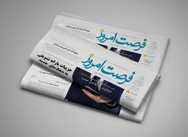 دانلود روزنامه شماره 2337 - یکشنبه 1402/07/23