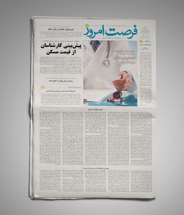دانلود روزنامه شماره 2341 - شنبه 1402/07/29