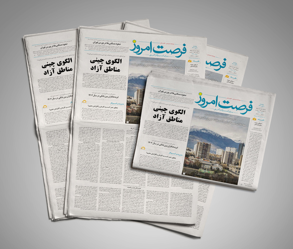 دانلود روزنامه شماره 2343 - دوشنبه 1402/08/01