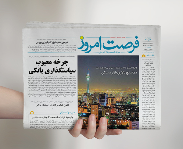 دانلود روزنامه شماره 2345 - چهارشنبه 1402/08/03