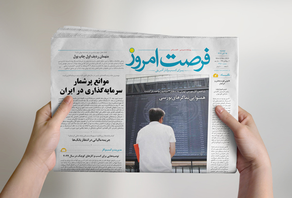 دانلود روزنامه شماره 2353 - دوشنبه 1402/08/15