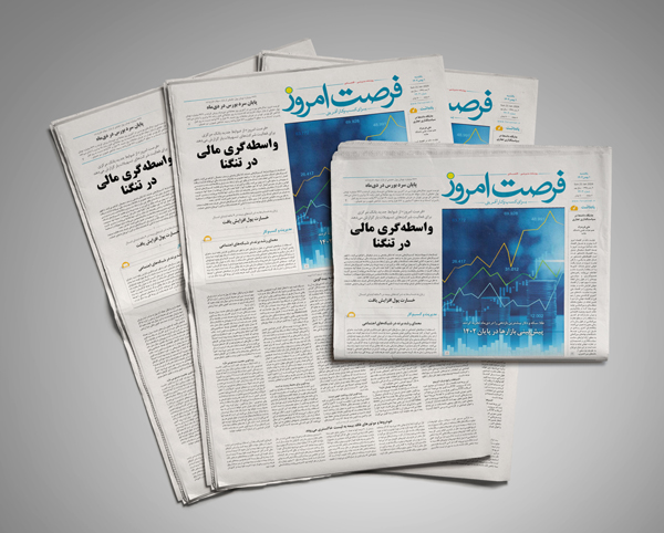 دانلود روزنامه شماره 2405 - یکشنبه 1402/11/01