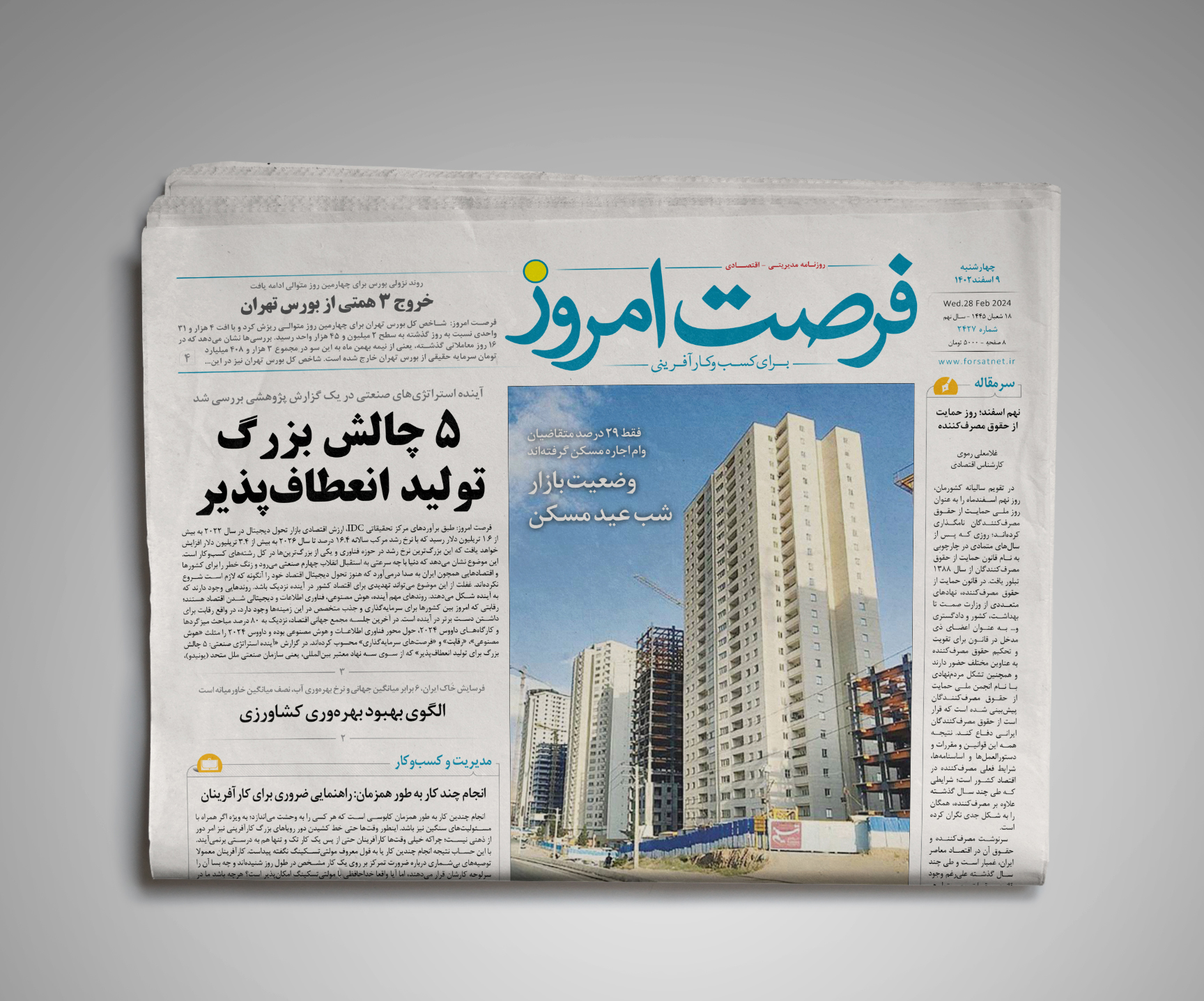 دانلود روزنامه شماره 2429 - چهارشنبه 1402/12/09
