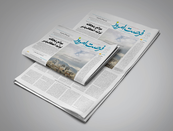 دانلود روزنامه شماره 2431 - یکشنبه 1402/12/13