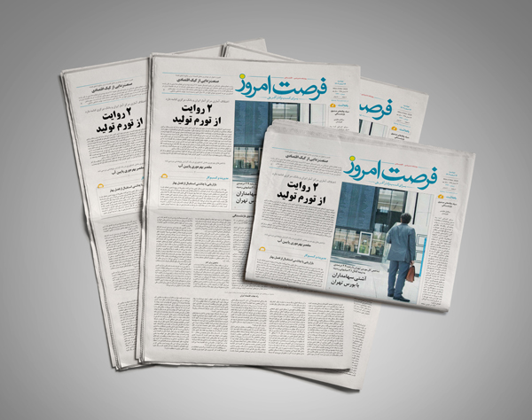 دانلود روزنامه شماره 2432 - دوشنبه 1402/12/14