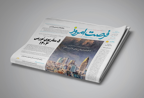دانلود روزنامه شماره 2469 - سه شنبه 1403/02/25