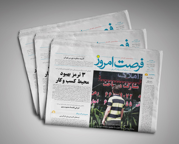 دانلود روزنامه شماره 2470 - چهارشنبه 1403/02/26