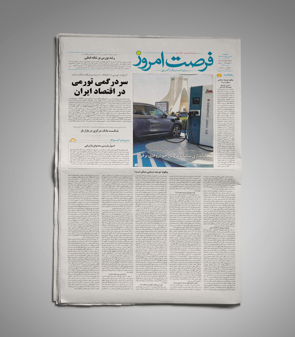 دانلود روزنامه شماره 2472 - یکشنبه 1403/02/30