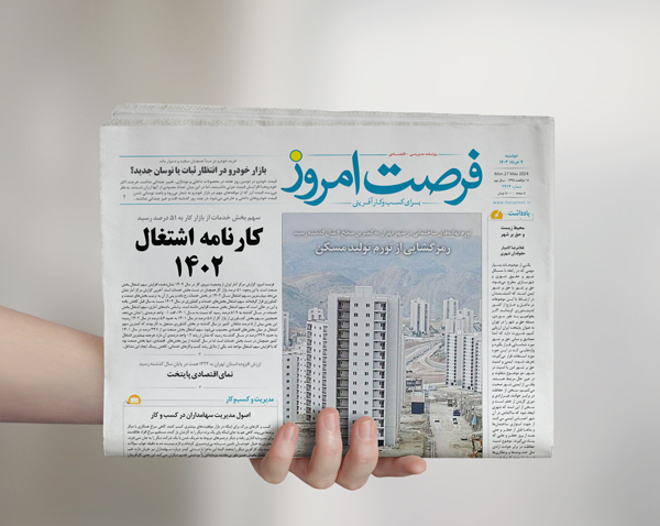 دانلود روزنامه شماره 2477 - دوشنبه 1403/03/07