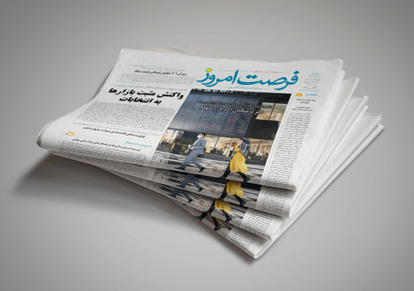 دانلود روزنامه شماره 2501 - یکشنبه 1403/04/17