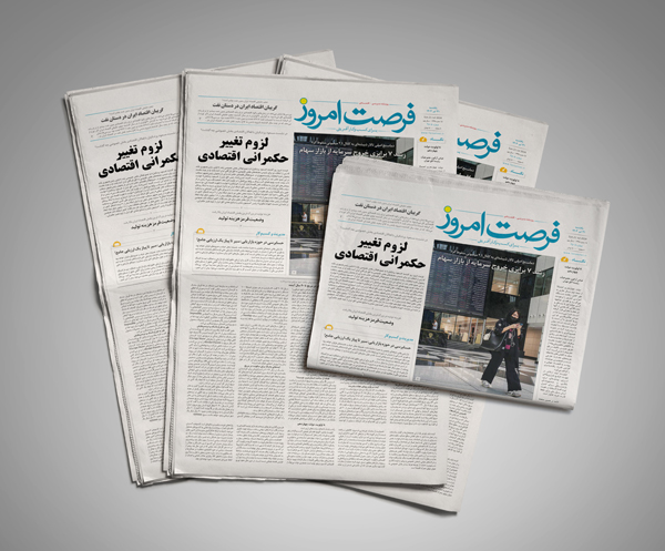 دانلود روزنامه شماره 2509 - یکشنبه 1403/04/31