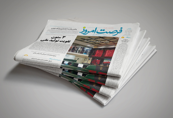 دانلود روزنامه شماره 2510 - دوشنبه 1403/05/01