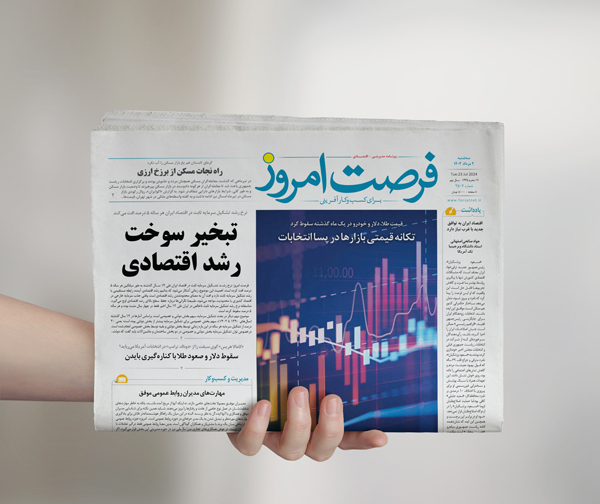 دانلود روزنامه شماره 2511 - سه شنبه 1403/05/02