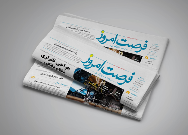 دانلود روزنامه شماره 2541 - چهارشنبه 1403/06/21