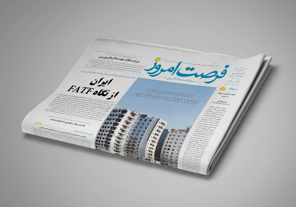 دانلود روزنامه شماره 2542 - شنبه 1403/06/24