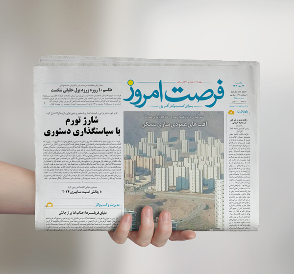 دانلود روزنامه شماره 2562 - یکشنبه 1403/07/22