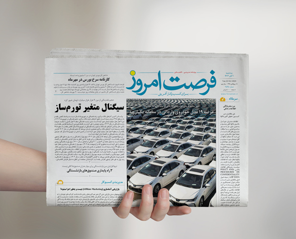 دانلود روزنامه شماره 2569 - سه شنبه 1403/08/01