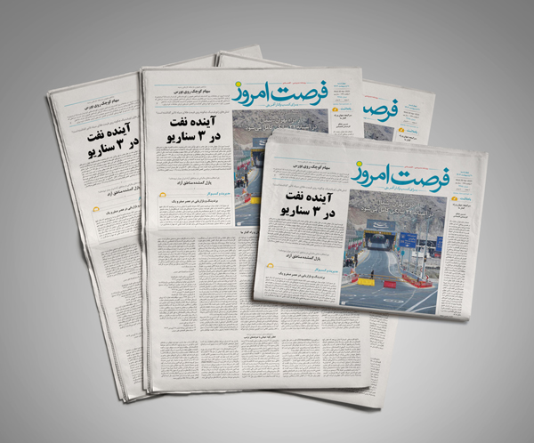 دانلود روزنامه شماره 2689 - چهارشنبه 1404/02/10