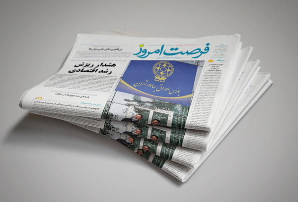 دانلود روزنامه شماره 2690 - شنبه 1404/02/13